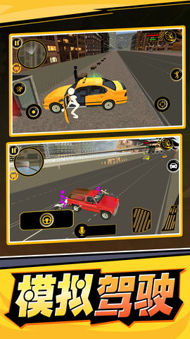 火柴人戰斗大戰