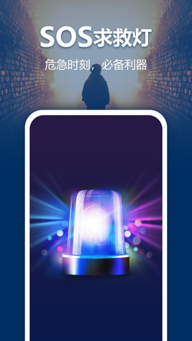 最亮手电筒-图3