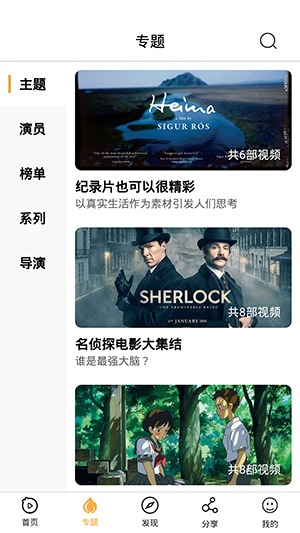 看吧影视安卓版截图0