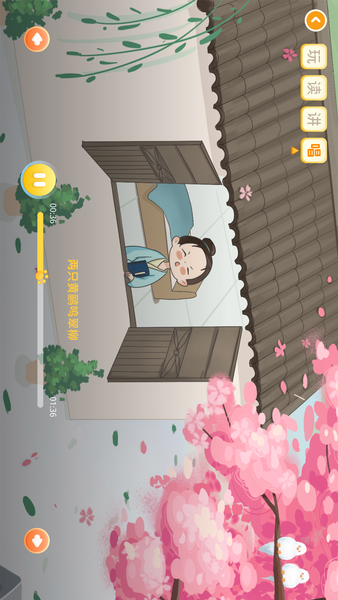 萌萌俠少兒古詩