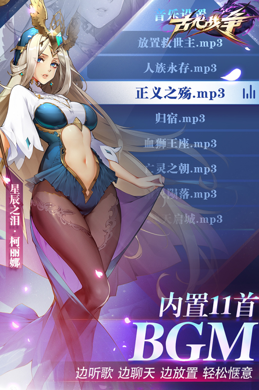 古代戰爭內購版