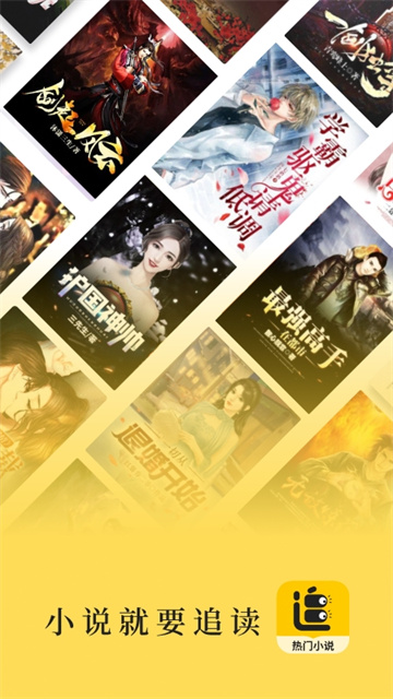 追读小说免费版截图2