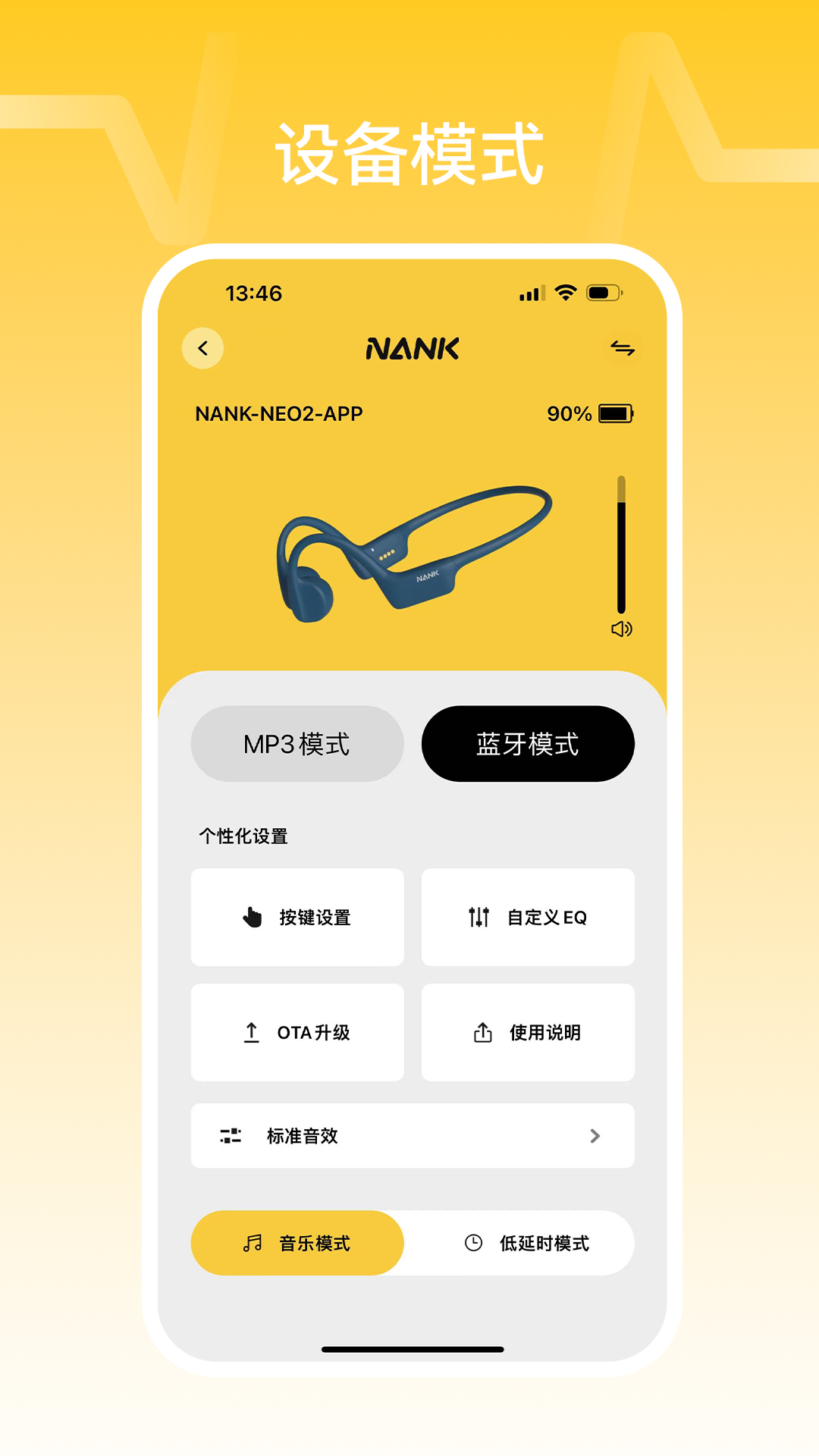 NANK南卡图1