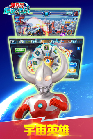 奧特曼傳說之戰2