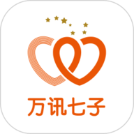 万讯七子