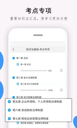 救命稻草题库图4