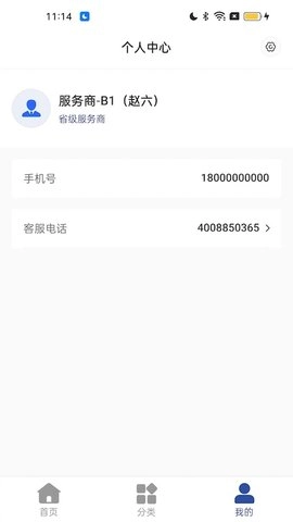 365名品汇服务商端图4