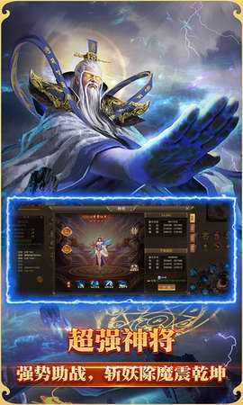 悟空修仙傳紅包版