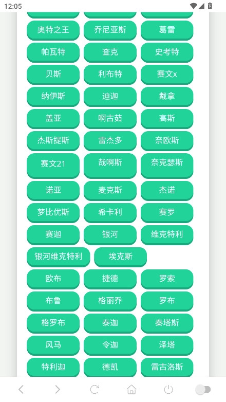奥特曼战吼语音盒截图0