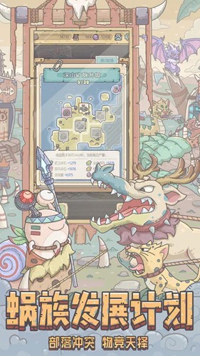 最強(qiáng)蝸牛