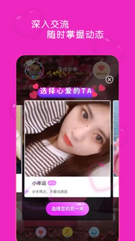 蜜桃聊天交友软件图3