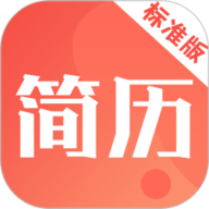 简历快制作 V4.5.455