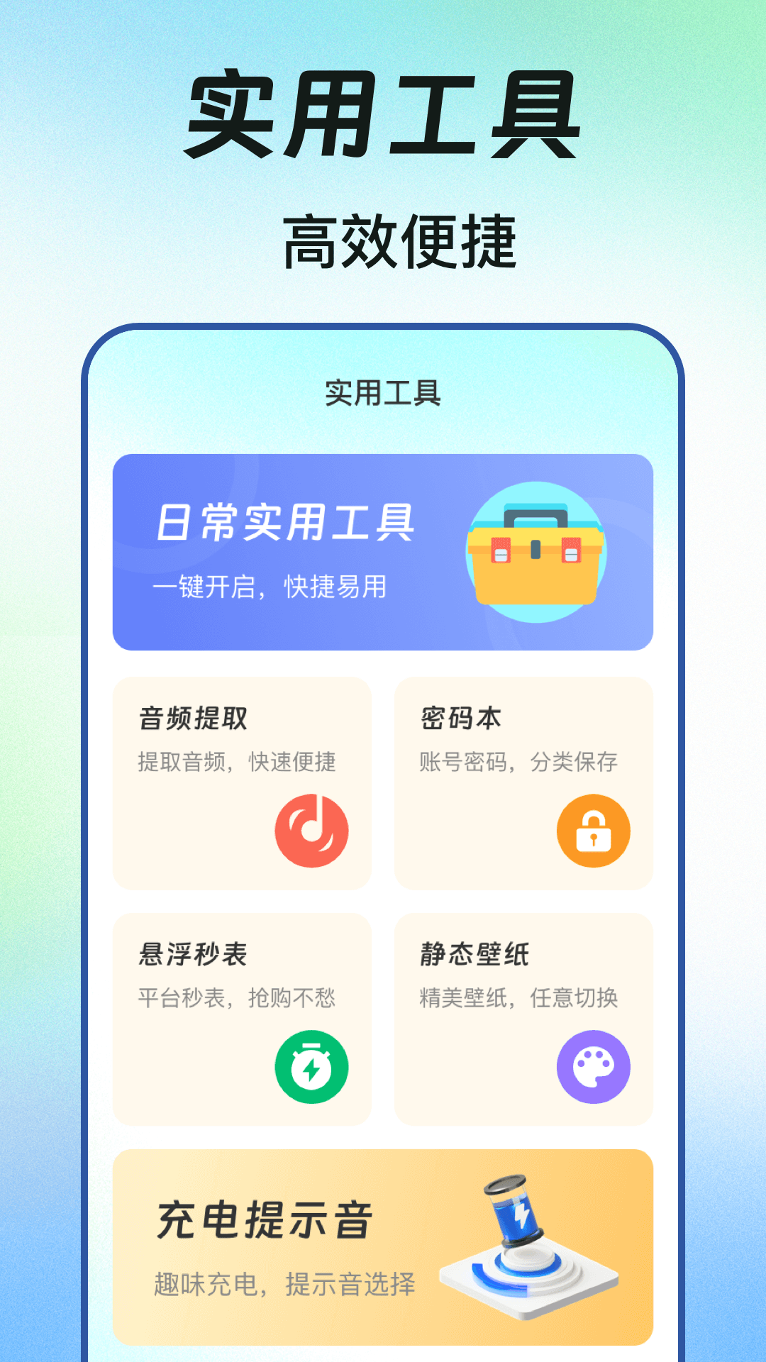 快捷方式图4