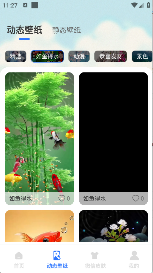 动态养鱼壁纸