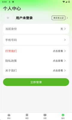 海比优求职招聘