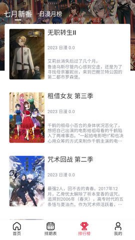 櫻花動漫imomoe版