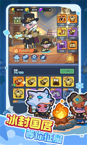 快來當領主手機版