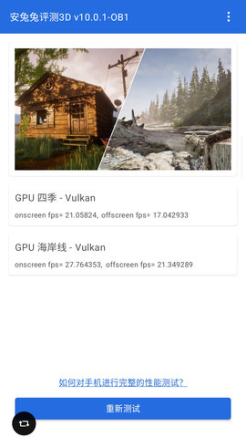 安兔兔评测3D图5