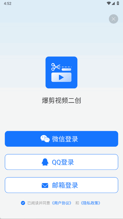 爆剪视频二创图2