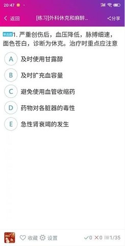 主管护师总题库