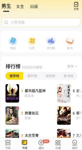 追读小说免费-图3