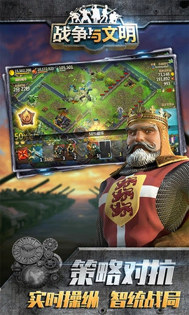 戰(zhàn)爭(zhēng)與文明