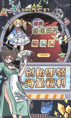 当神奇光芒落下