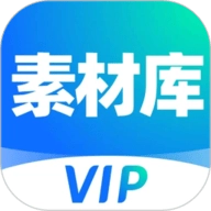 VIP素材庫