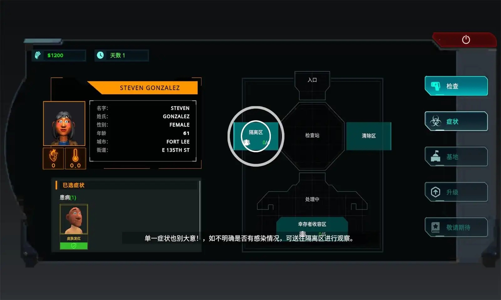 边境隔离区检察官截图1