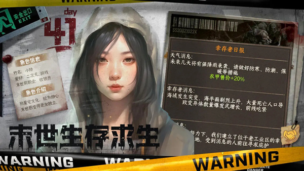 我在末世開超市