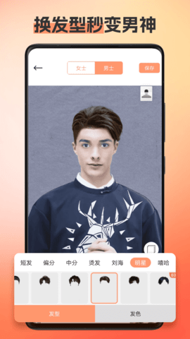 换发型相机-图3