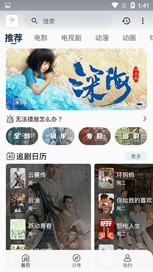 追忆影视2026图2