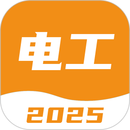 电工考试宝典