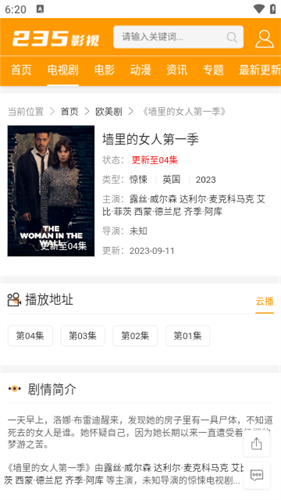 235影视截图0