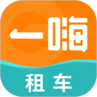 一嗨租车