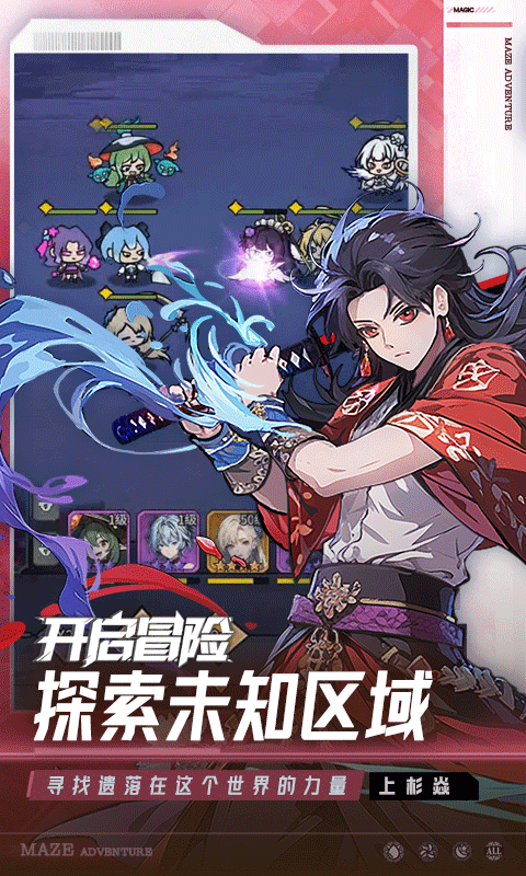 英雄迷宮冒險