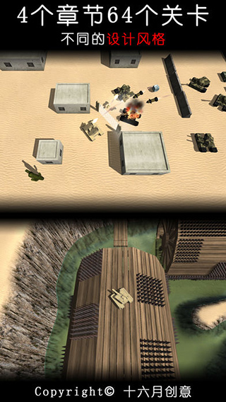 變形坦克手機版