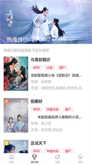 追剧达人正版图2