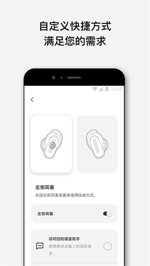 Bose音乐截图1