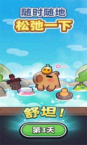 冒險者日記手機版