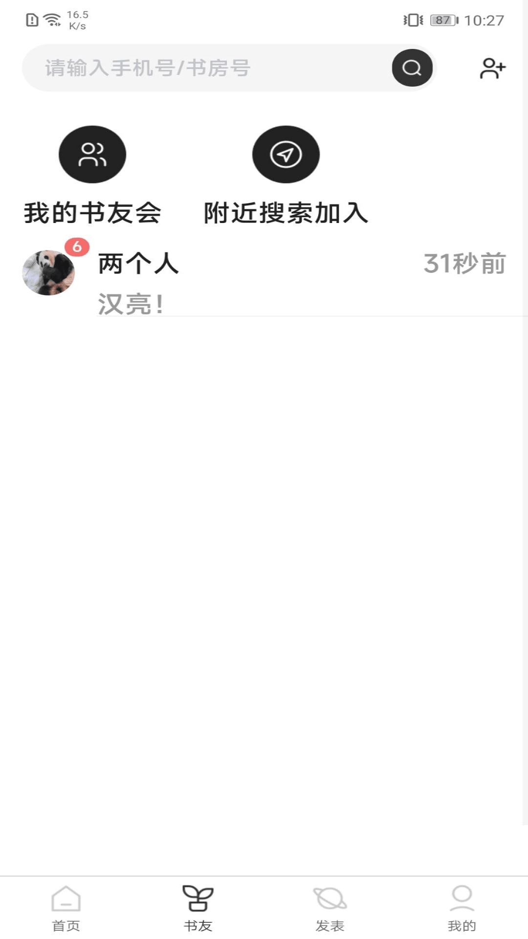 好书吧