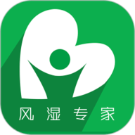 风湿专家 V2.12.5