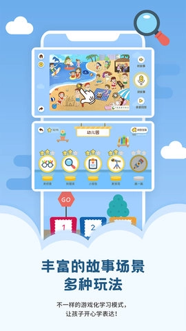 朗朗学说话老师端