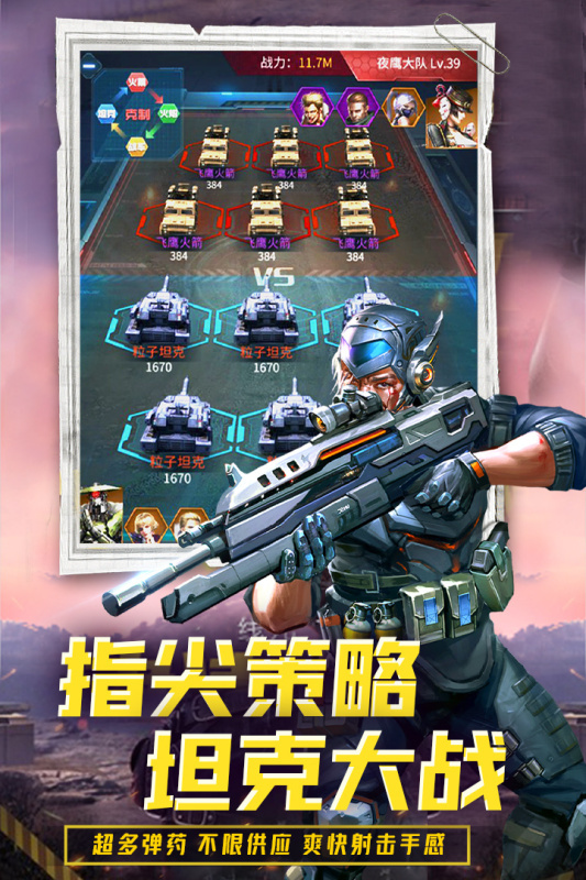 迷你装甲内购版图2