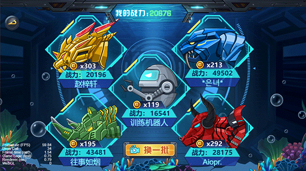 龍獸爭霸4截圖0