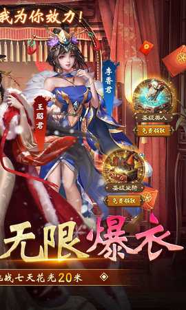 大話仙境免費版