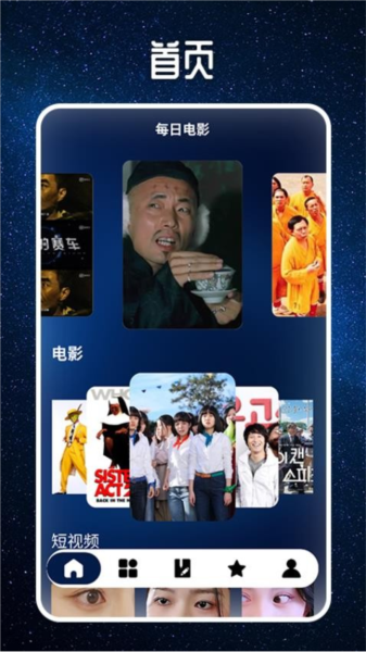 星夜影视安装截图1