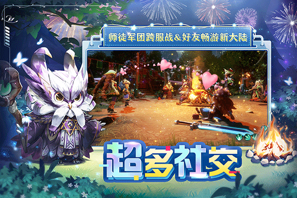 狩猎使命手机版截图2