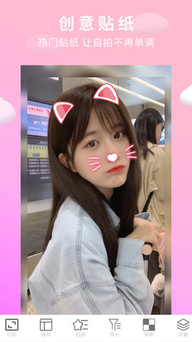 照片美图拼图图4