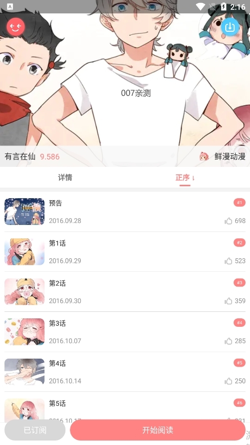 可米酷漫画图3